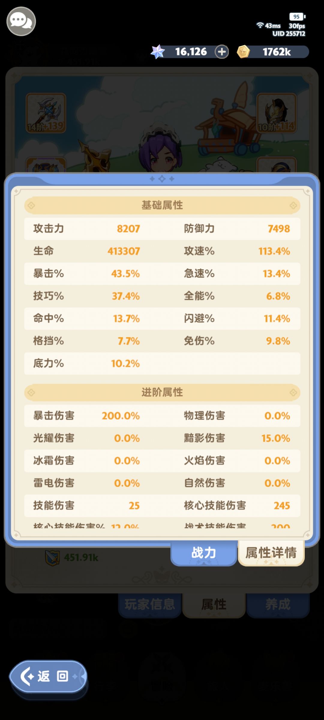 服侍输出恶龙大通缉 1