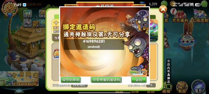 本月全勤,可以来一起组队截图
