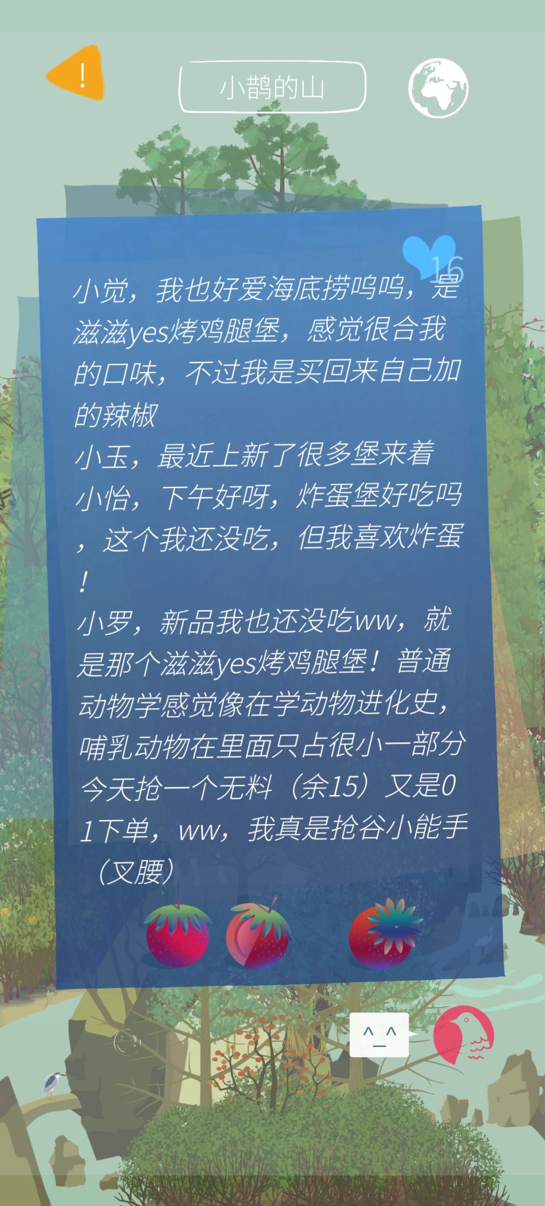小鹊小鹊快进来 2