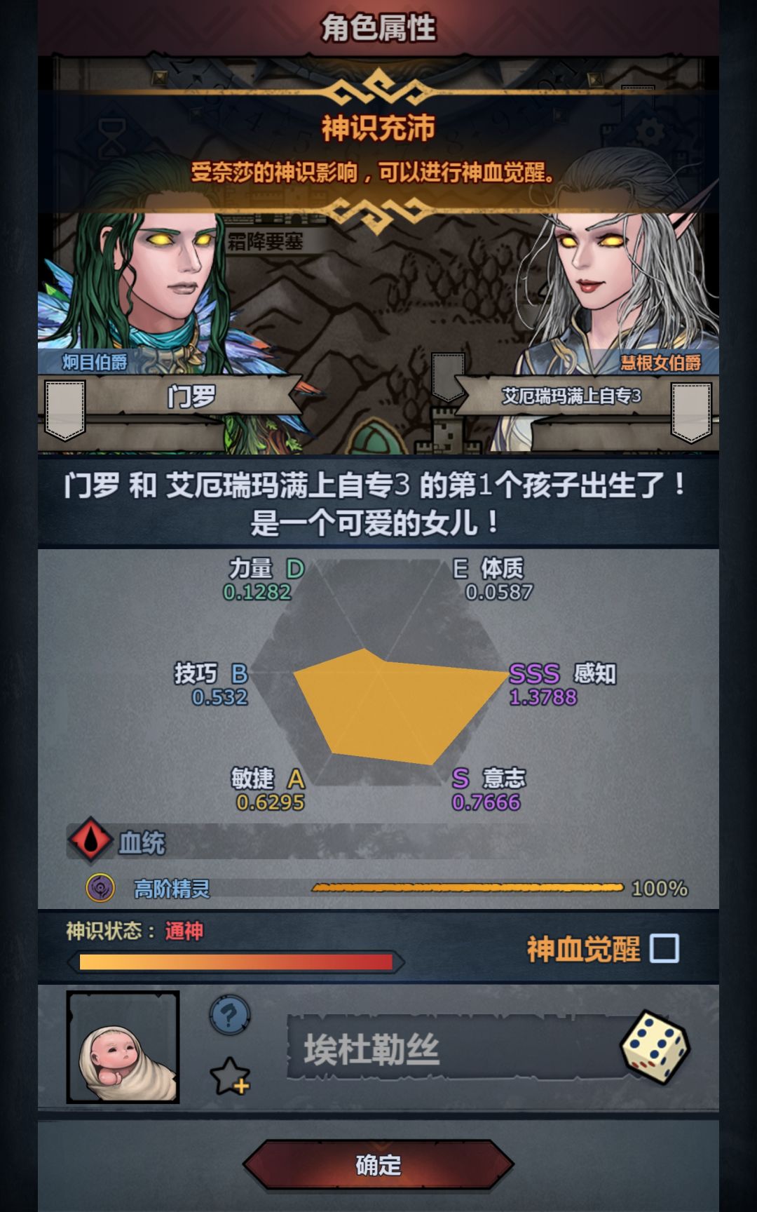 纯血精灵上自专神子,需要多少可以注入? 1