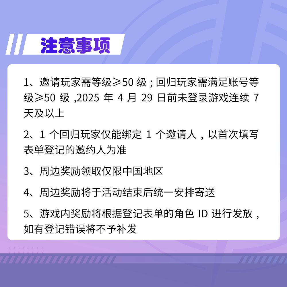 【内含福利】老友回归活动现已开启! 3