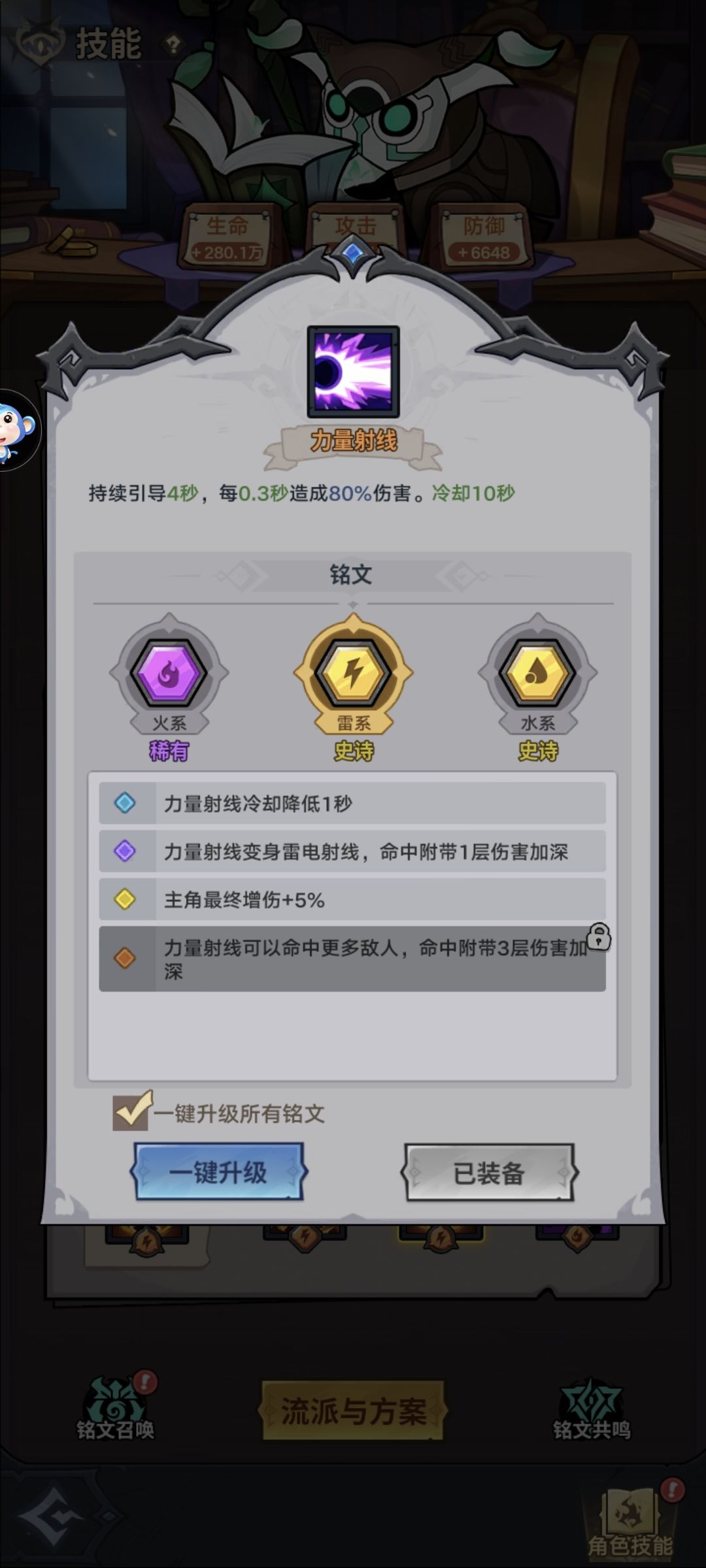 纯大黑蛋子 3