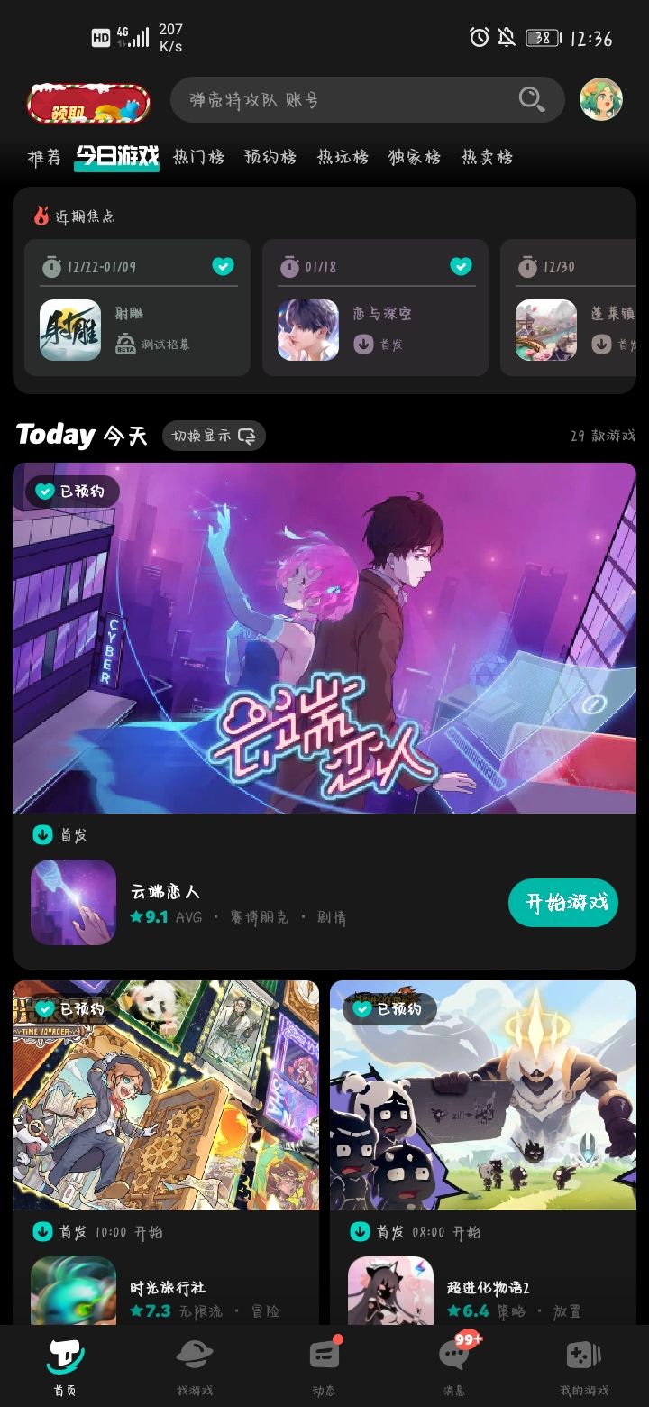 TapTap