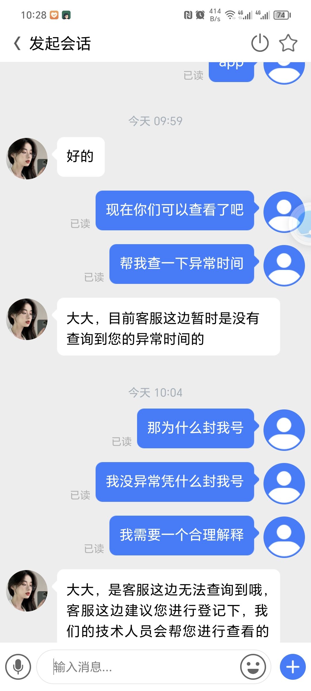 官方无敌了平白无故封我游戏号 2