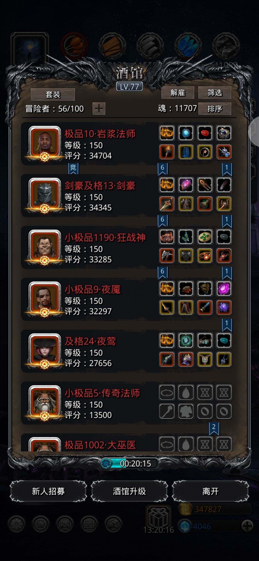 战测8200截图