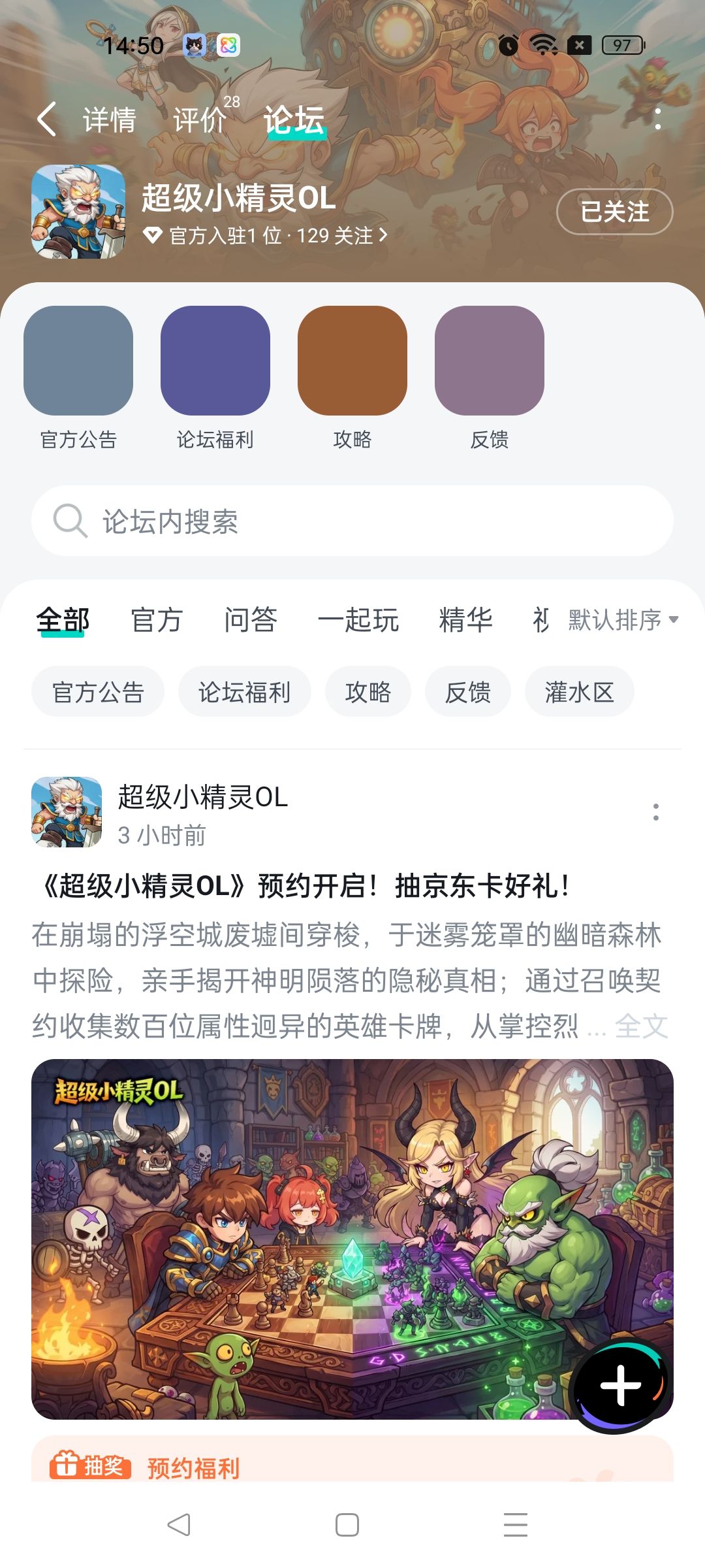 期待游戏红红火火 1