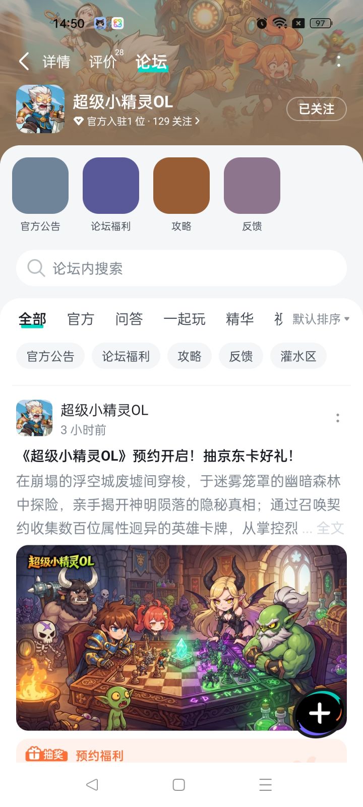 期待游戏红红火火截图