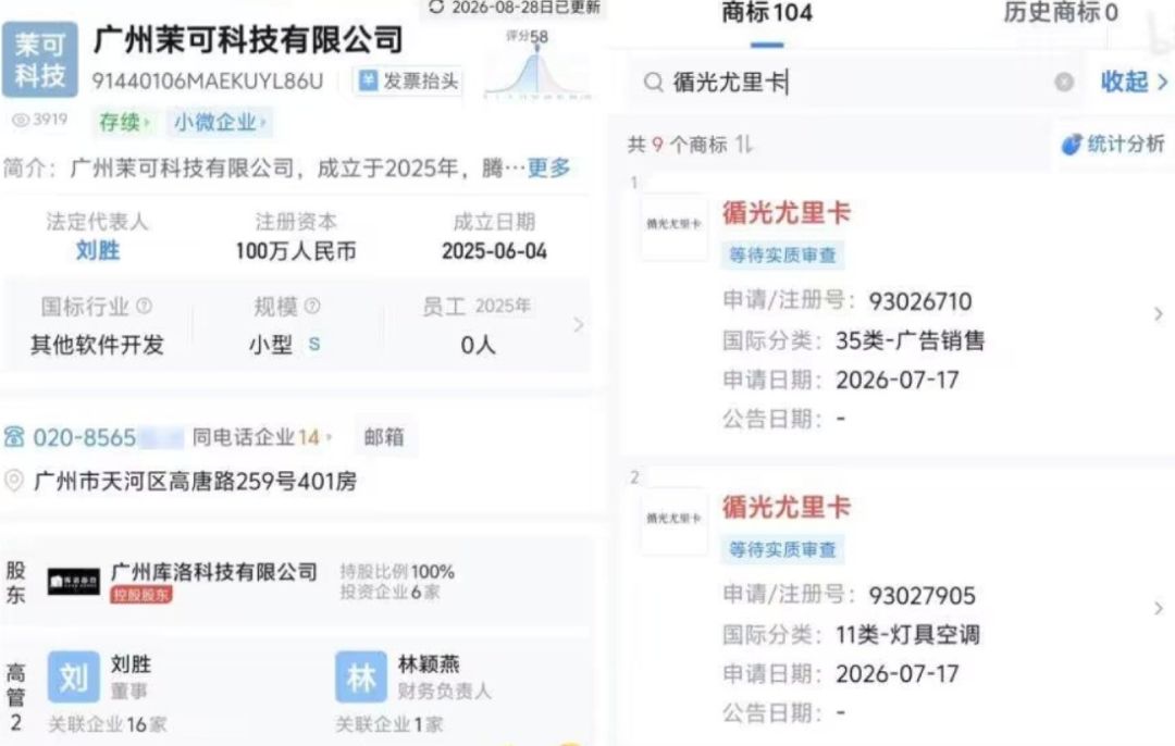 库洛新商标被网友曝光，循光尤里卡要来了！ 2