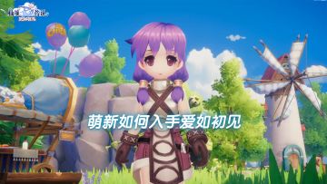 RO爱如初见3月26日上线，萌新必做这些事！