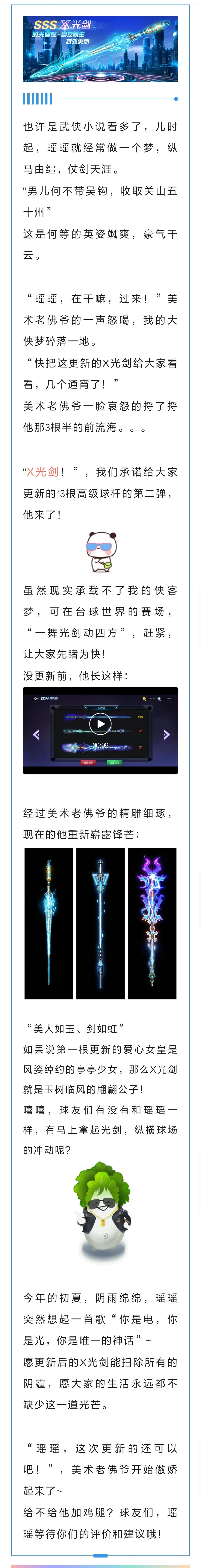 X光剑,破茧重生 1