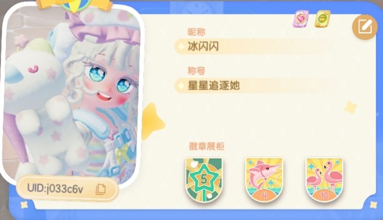 心动小镇好看的主页照,需卡手持物bug 2