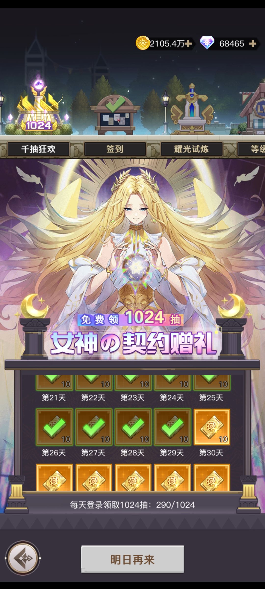 浮空秘境零氪29天500万战力！ 3