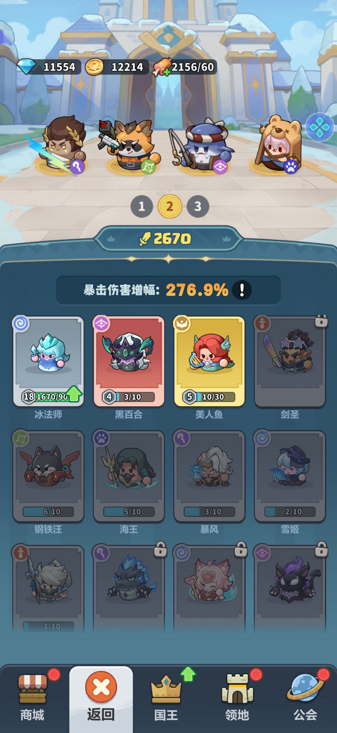 绝世自选是暴风还是雪姬? 2
