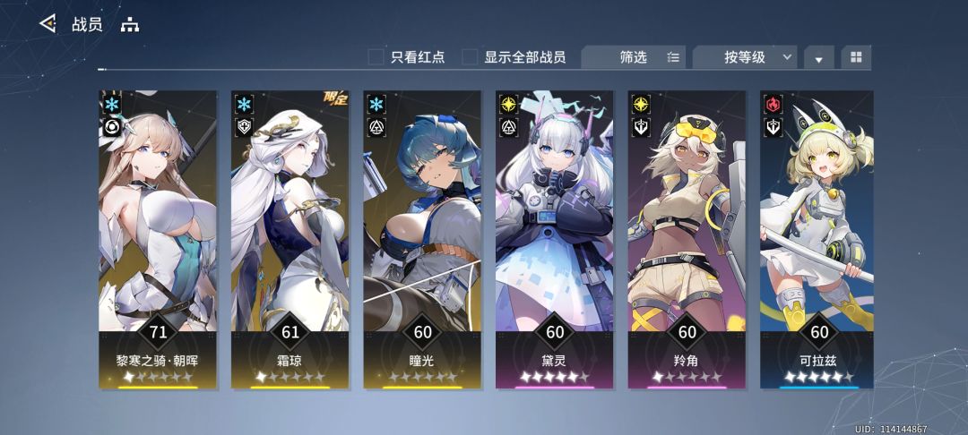 这个专武刚需吗,萌新刚玩了几天 2