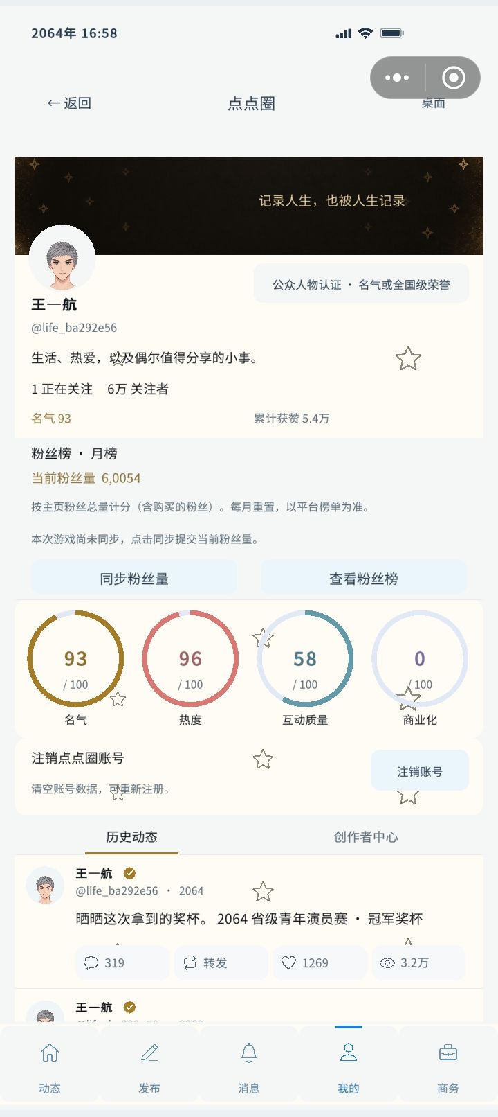 这把真是美妙的开局,年少成名截图