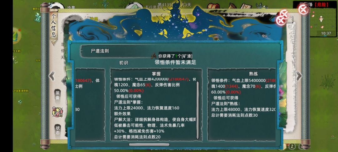 转世 2