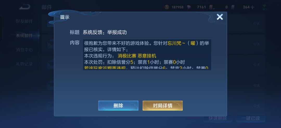 匹配到这种队友也是人麻了,王者荣耀真公平 3