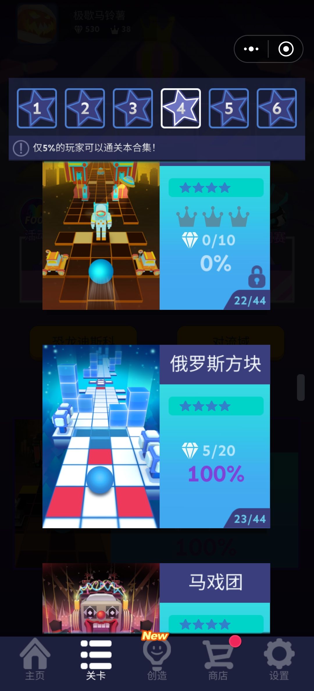 关于星级这件事儿！ 3
