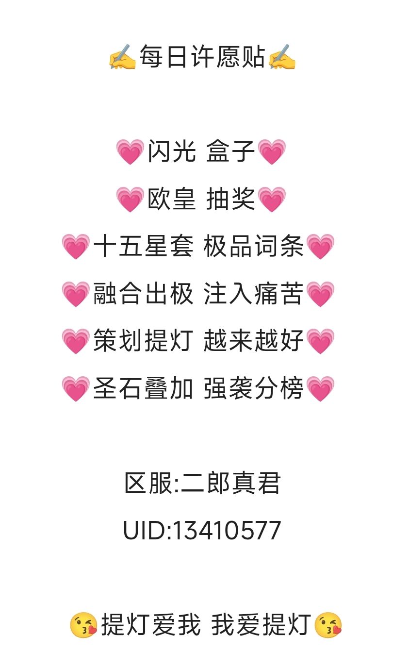许愿 1