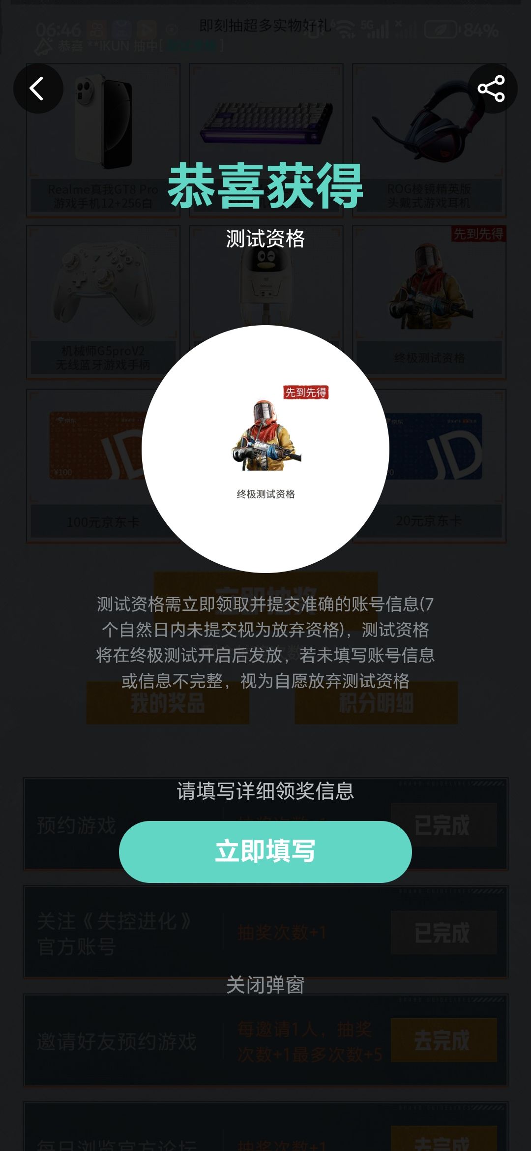 为什么到期了根本进不进去游戏 1