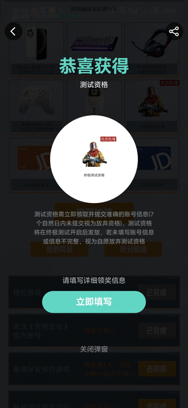 为什么到期了根本进不进去游戏截图