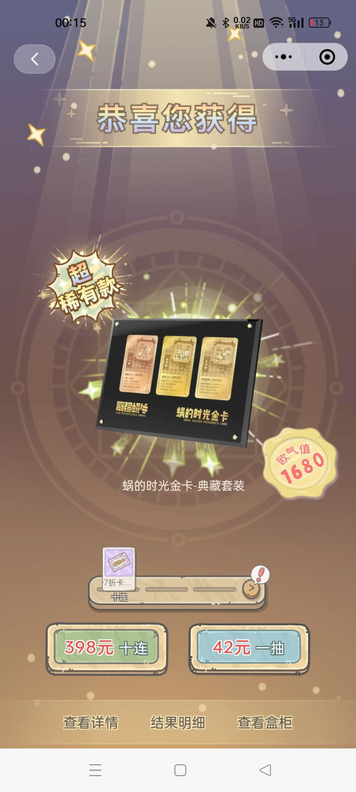 一发入魂截图