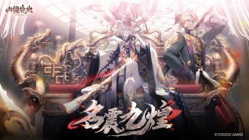 神荒秘闻丨「蛇舞春晓」版本介绍