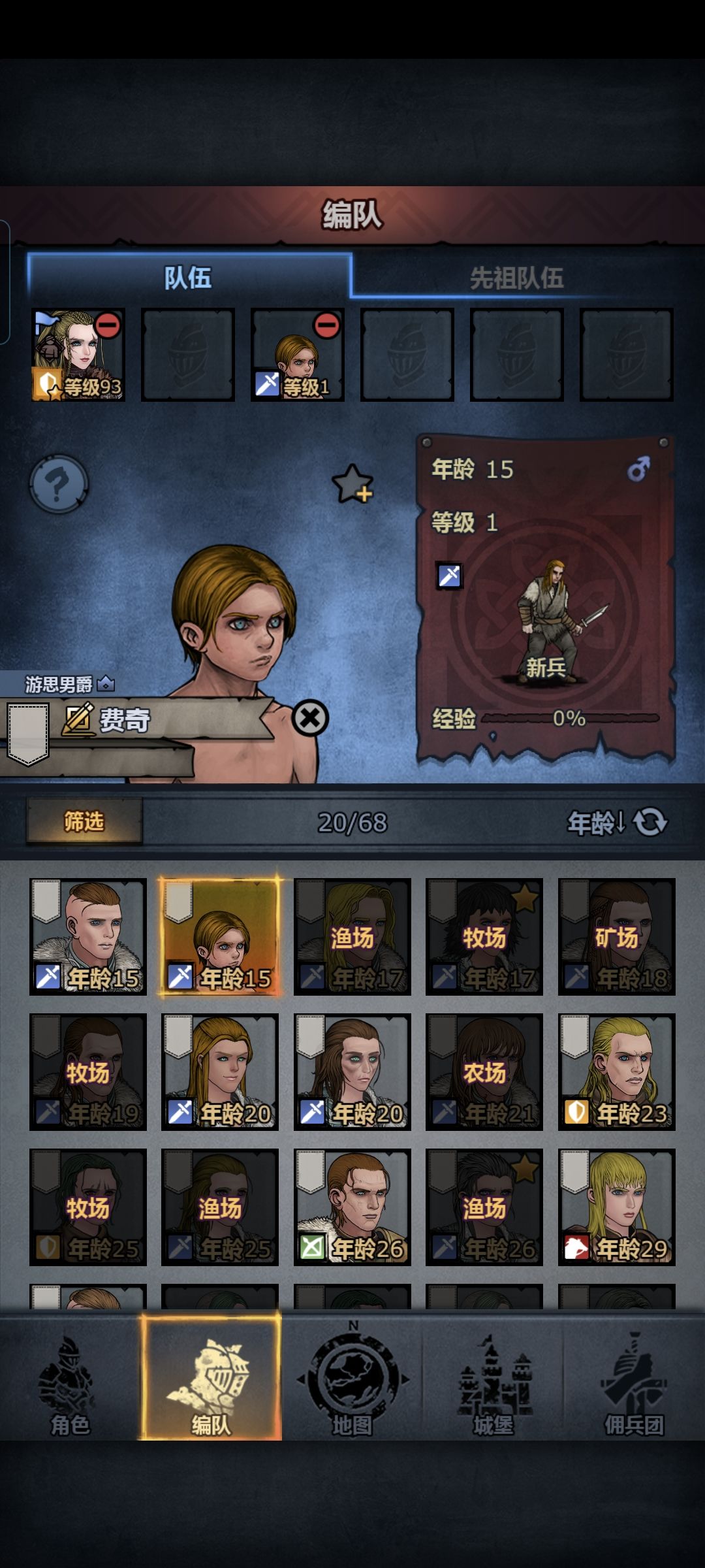 不是哥们,你谁啊? 2