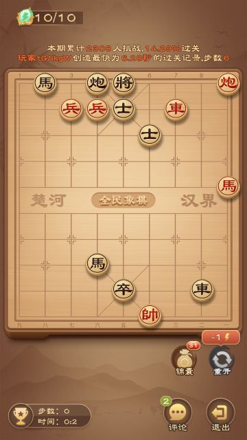 《全民象棋》2024年3月22日每日残局攻略