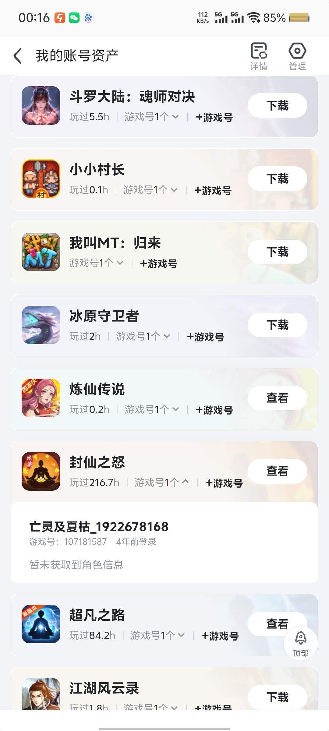 动态图片 5