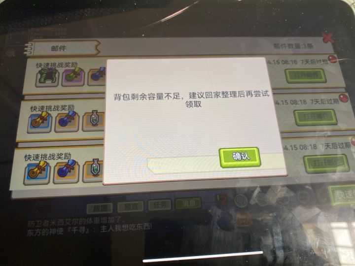 既然做成手游,怎么就不能优化这个存储截图