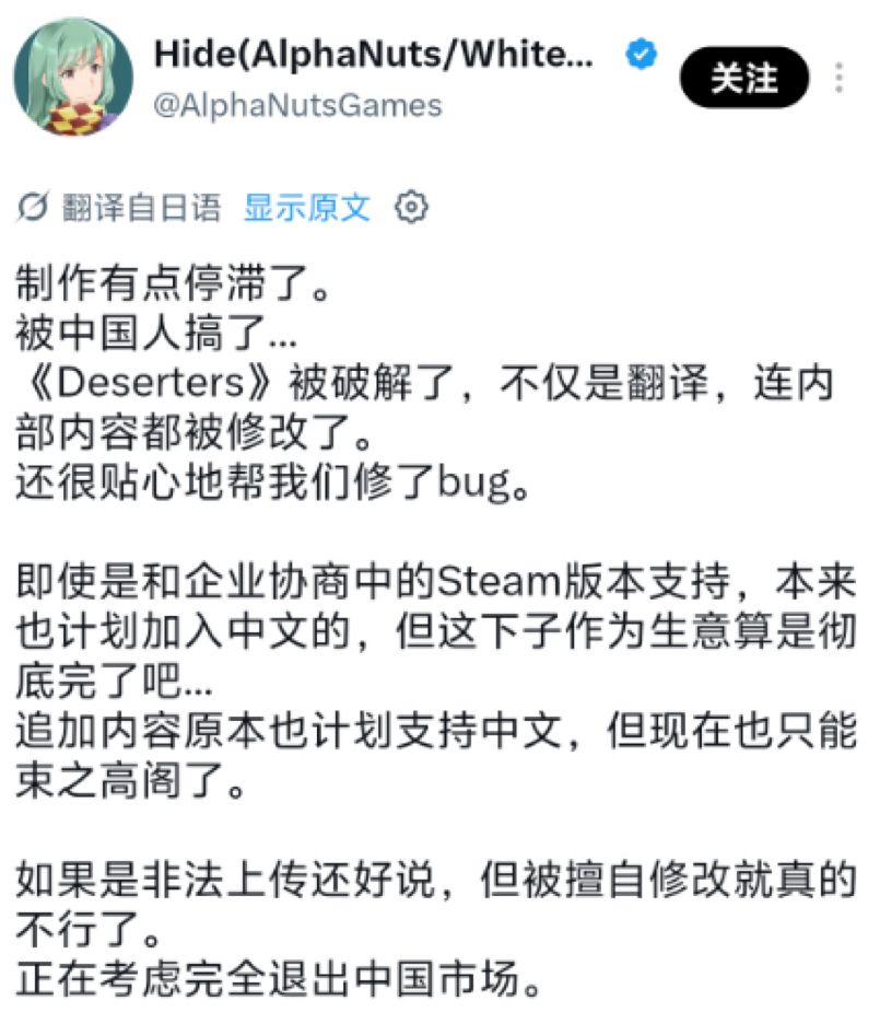 【快讯】日本独游作者九年心血遭盗版汉化 1