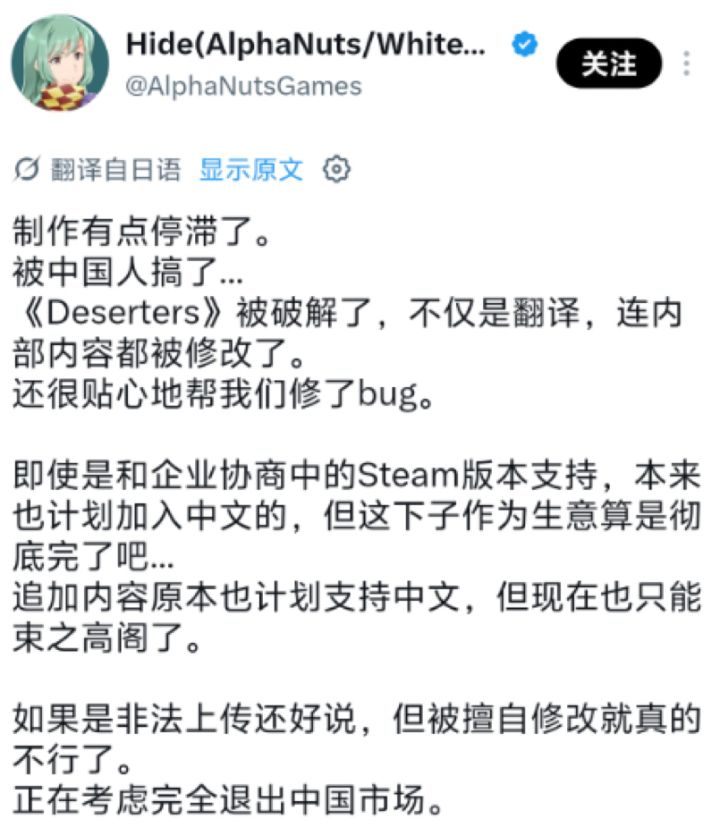 【快讯】日本独游作者九年心血遭盗版汉化截图
