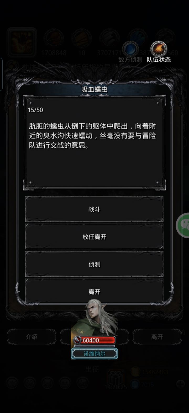 遗迹16少打一组蠕虫影响大不大？截图