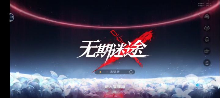 想问一下云游戏左边这个黑边怎么去掉截图