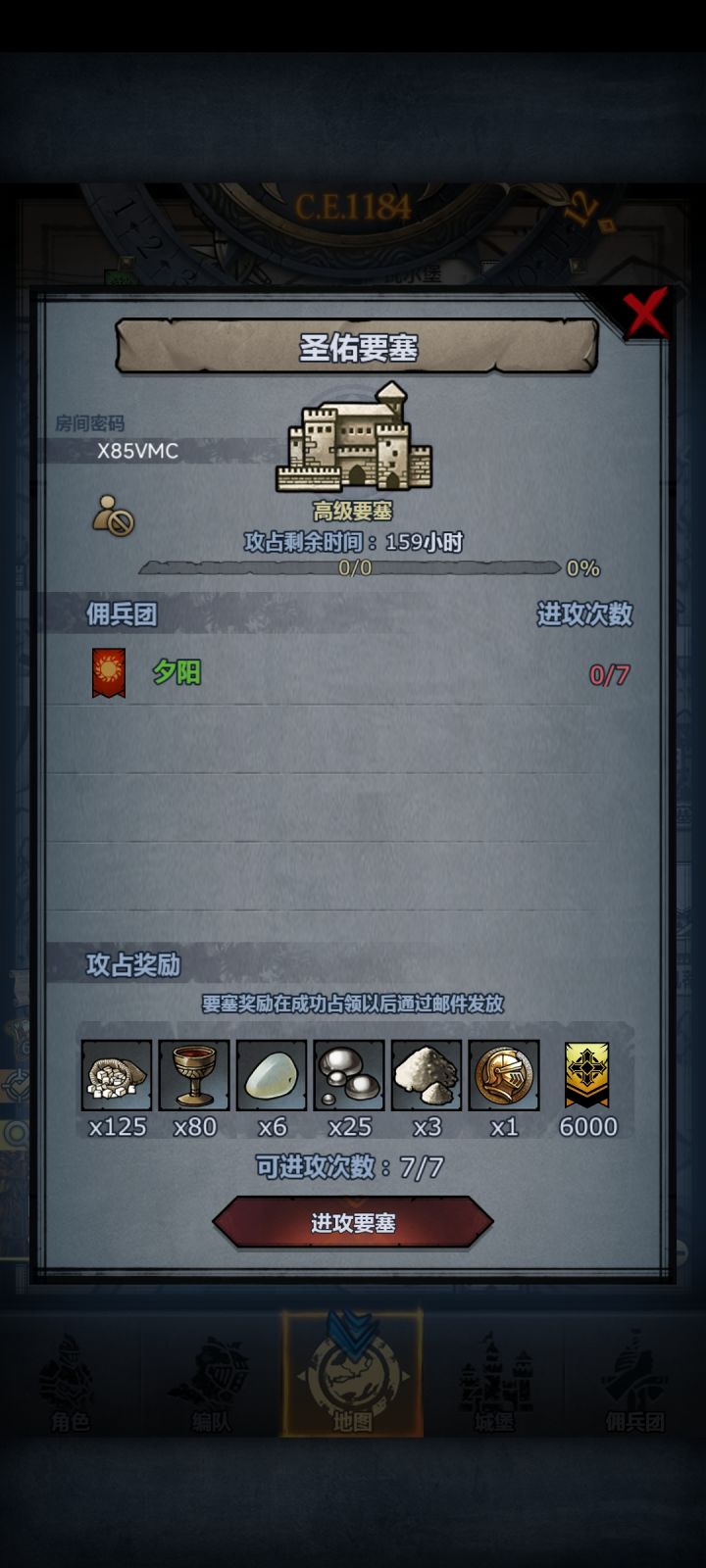 圣佑,副塔可拆截图