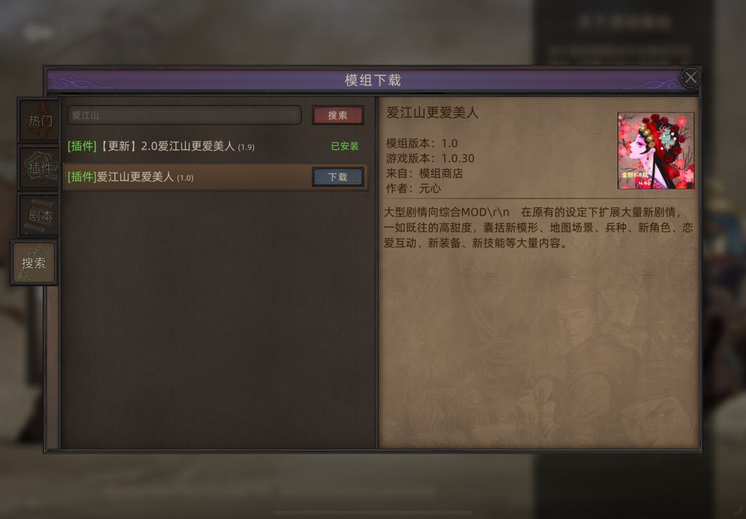 模组加载不了是为啥 2