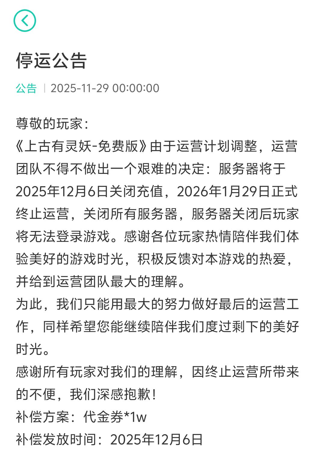 这下你是死透了,今天连活动都没开 2