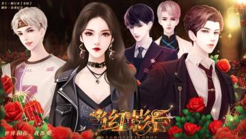 【限时5花】当红影后