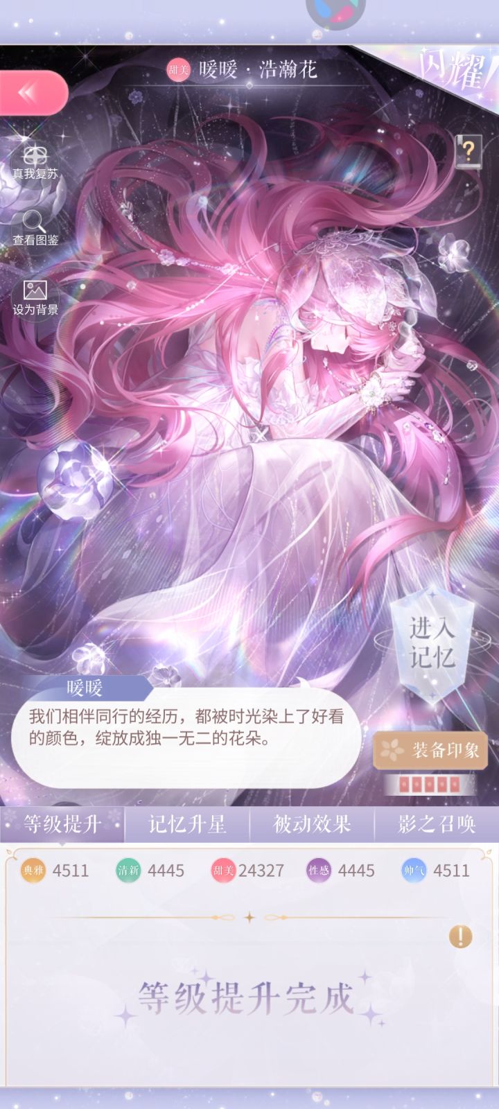 求助姐妹，只有一个球，复苏哪一套好截图