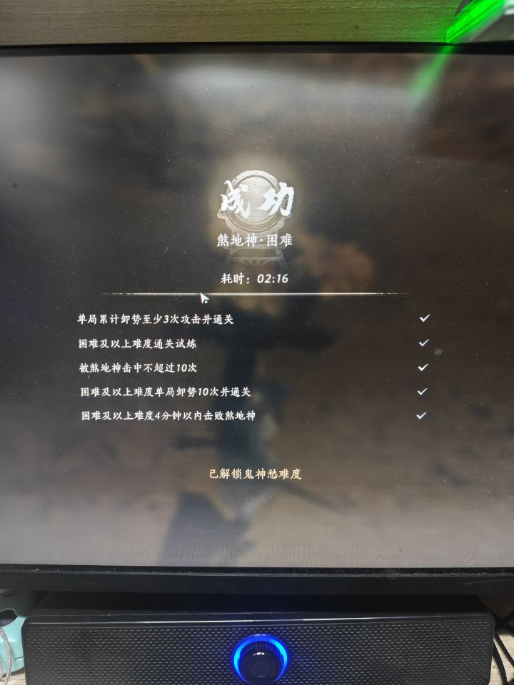 道爷，我过了截图