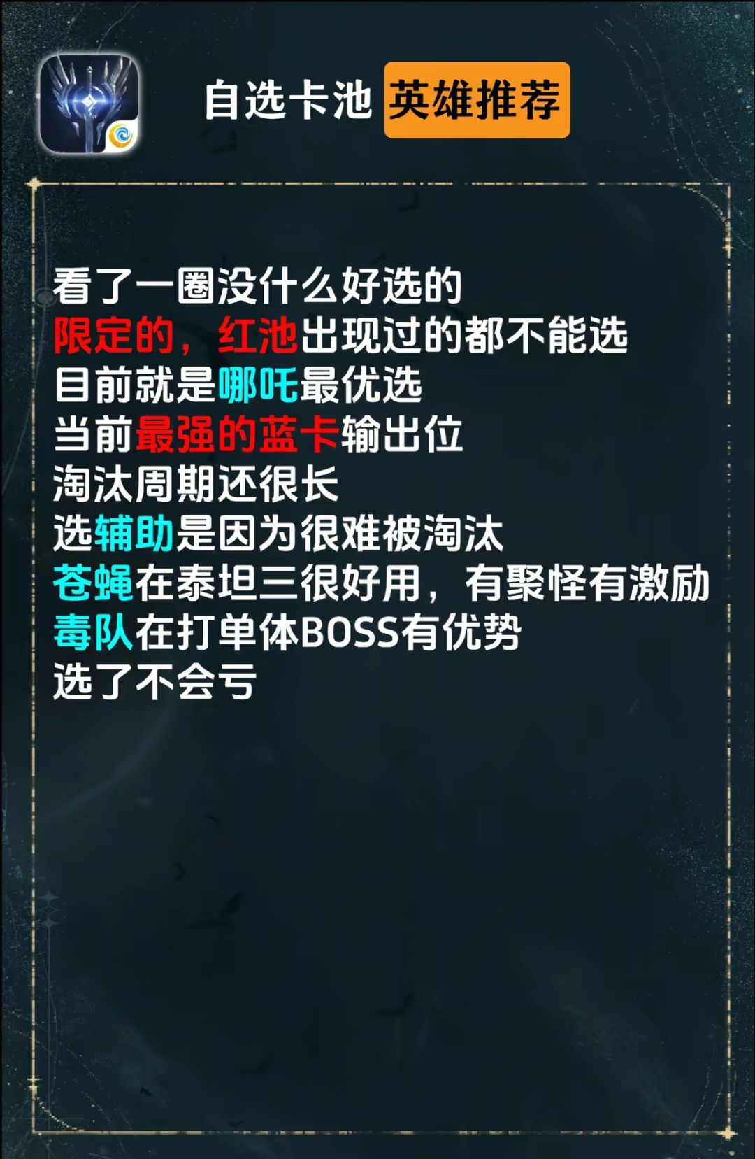 自选蓝抽推荐 2