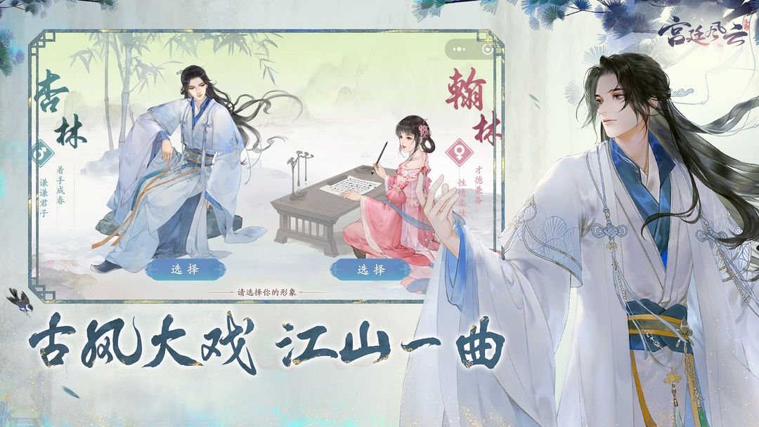 # 宫斗迷必玩！《宫廷风云》超上头 2