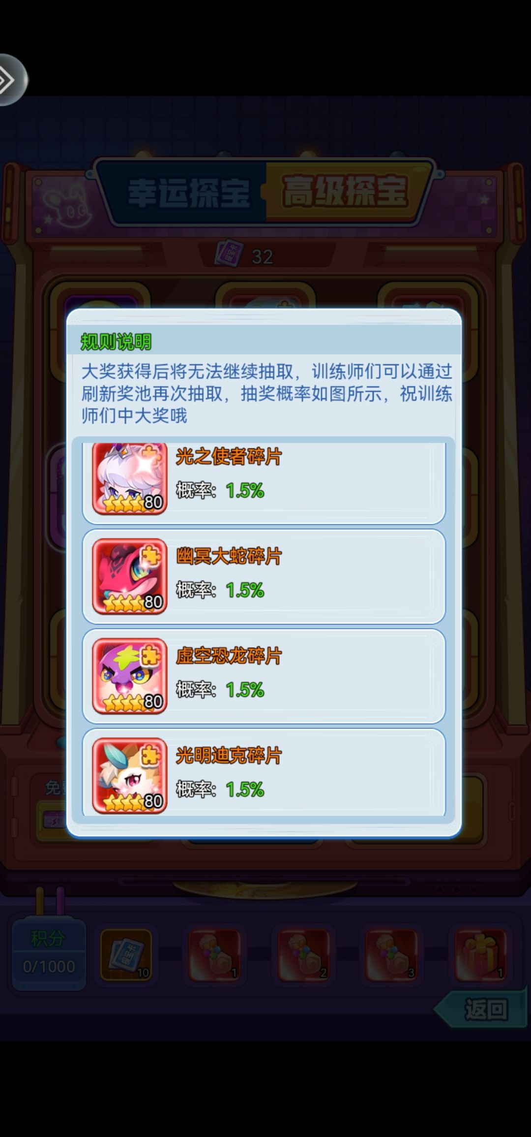 要培养哪只精灵好? 2