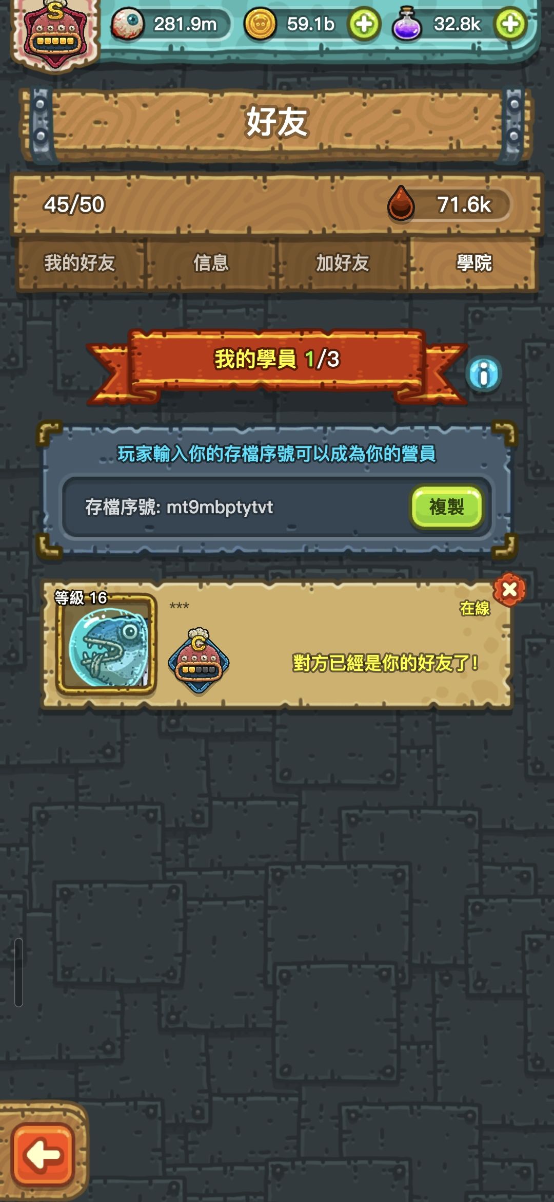 安卓收徒加好友啦 3
