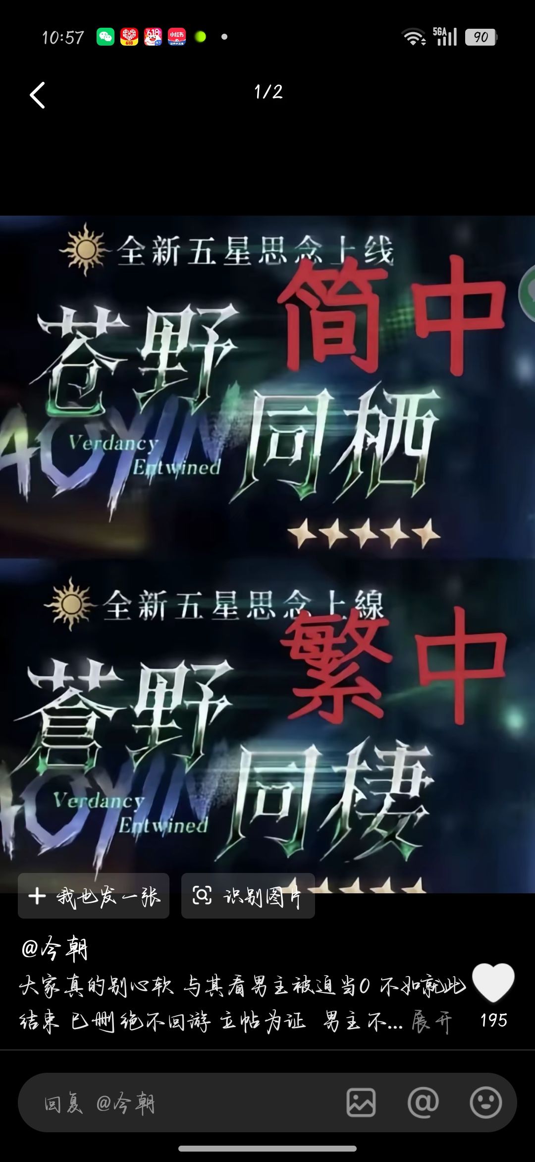 停氪停登退游 1