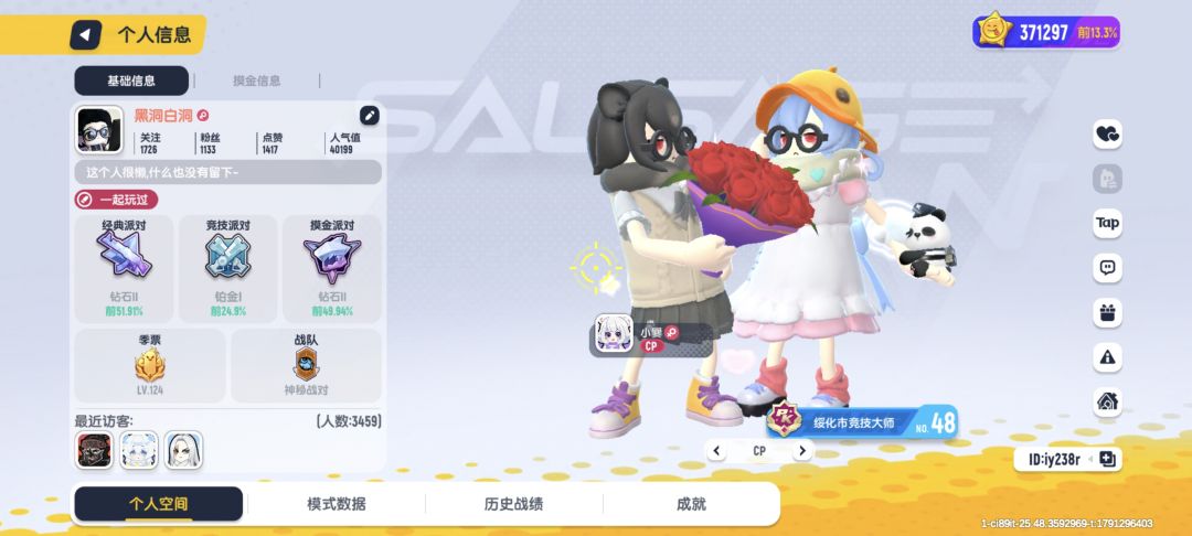 小心这个小孩会抢你东西,不管玩的有多好 2