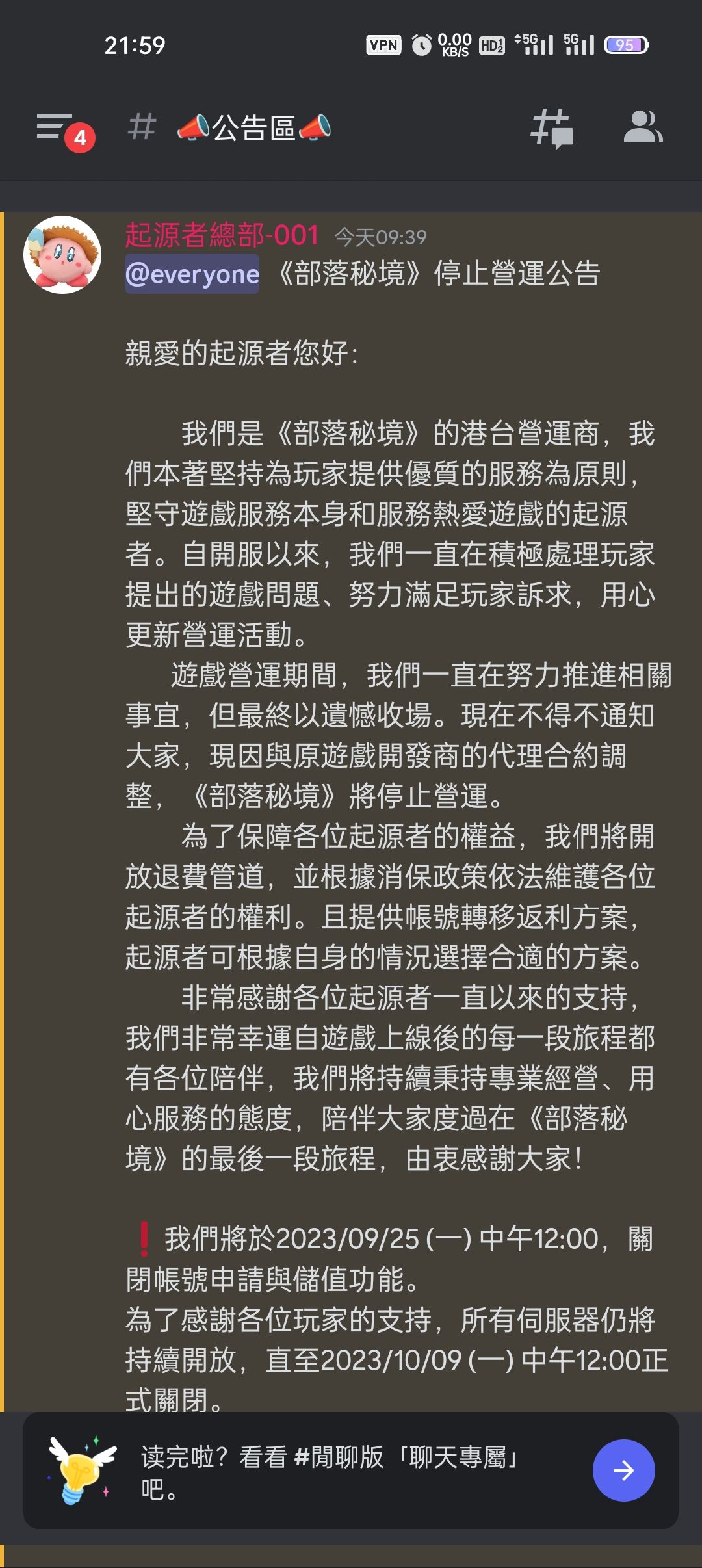 啊?两年了你居然出国服了?我的意难平啊 4