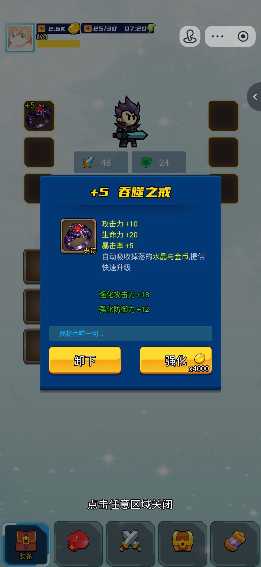 - 割草之地｜新手万能通关攻略 3