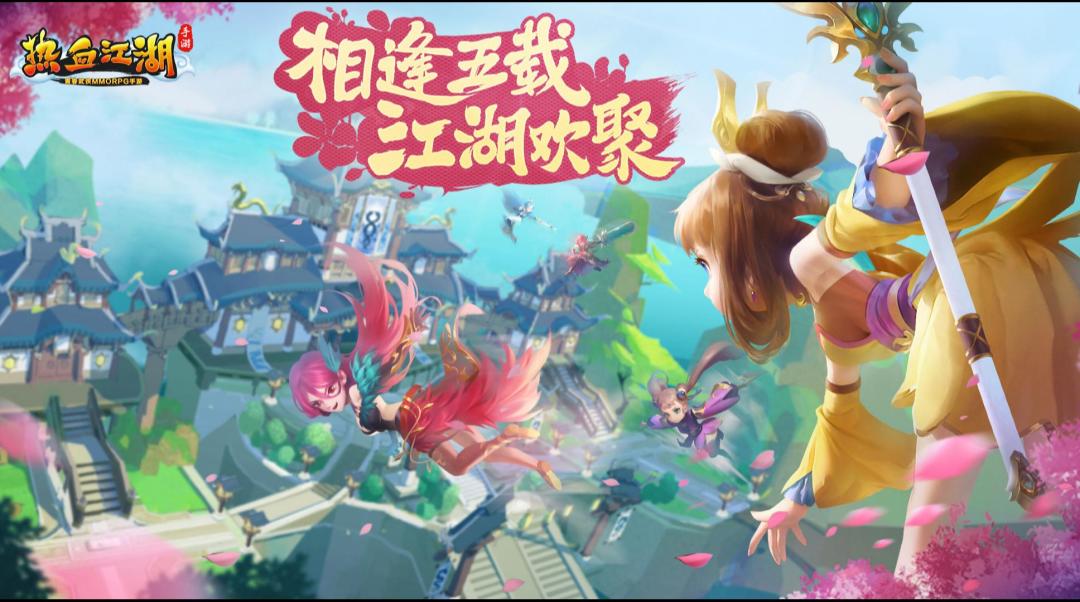 热血江湖手游，全网最细、最全、最强攻略，为什么你等级比别人低？为什么同样都是红装你没有别人伤害高？为什么别人都去打boss了，你还在卑微的刷小怪？快来看看吧！截图